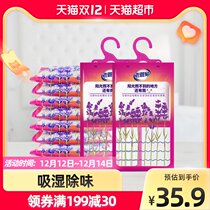 Old Butler hanging dehumidification bag 230g × 10 bags wet bag dehumidification desiccant moisture-proof bag anti-mildew agent