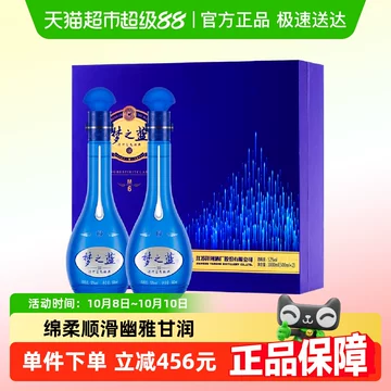夢之藍　梦之蓝　    中国　白酒        M6+  52% 550ml 洋河夢之藍M6 52度白酒Yanghe Spirit Classic Dream Blue M6 52