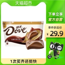 Dove Silky Milk Chocolate 252G Bowl Rank Snacks Sharing Office Snacks Casual Candy