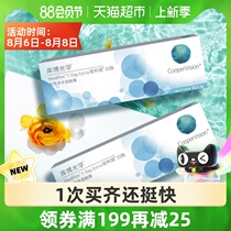 Cooper Optical invisible myopia glasses OKEX daily throw 1 box of 30 pieces Cooper flagship website oxygen permeation