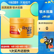 Soft and pure oil cream Essence Hair film 300ml silk soft nourishment smooth and bright hair care
