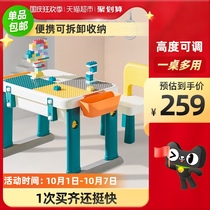 You can compare multifunctional building blocks table Baby 3 years old boys and girls educational gifts (building blocks need a single shot)