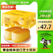 Half-cooked cheese cake 500g breakfast hand-torn bread toast snacks cake nutritious snacks casual