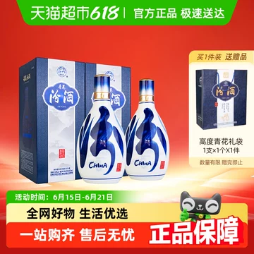 超特価激安 汾酒20年青花20年53度500ml-汾酒20年青花20年53度500ml促销价格 その他