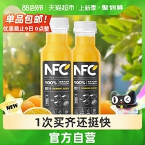 Nongfu Spring 100%NFC Orange Juice Juice Drink 300ml*10 bottles full box Fresh fruit pressing 0 added