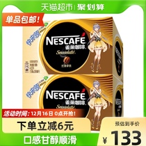 Yi Qianxi same Nestle coffee ready-to-drink silky latte 268ml * 15 bottles * 2 boxes of beverage and beverage bottles