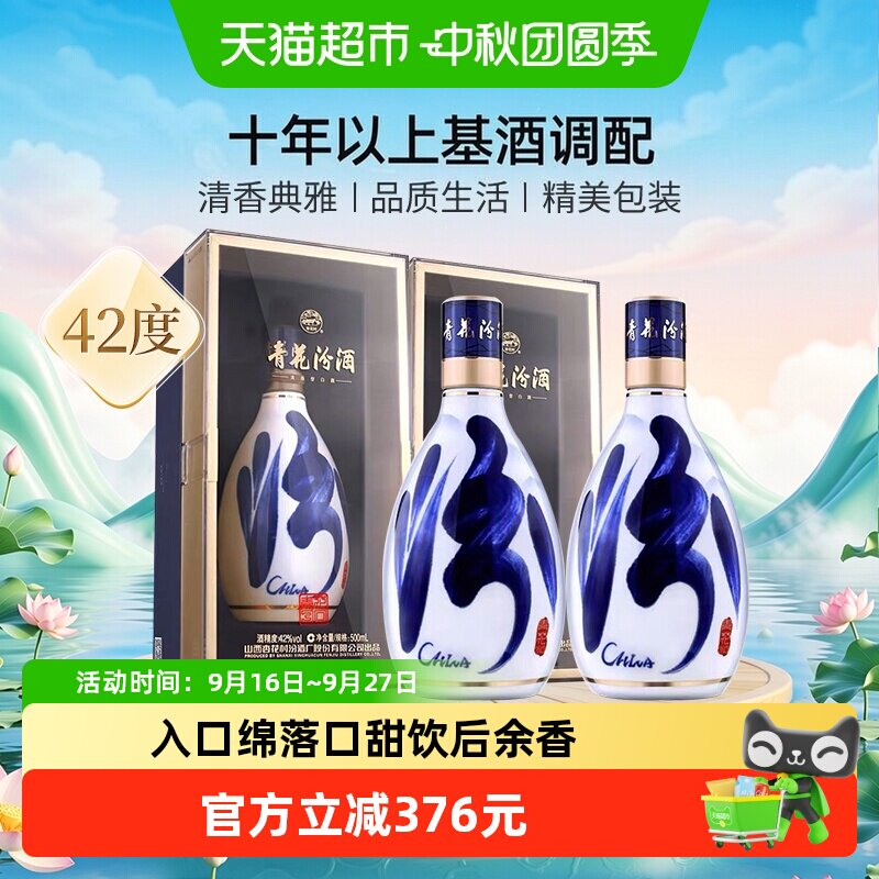 青花汾30年白酒-青花汾30年白酒促销价格、青花汾30年白酒品牌- 淘宝