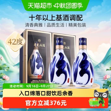 青花汾酒30年42度-青花汾酒30年42度促销价格、青花汾酒30年42度品牌- 淘宝