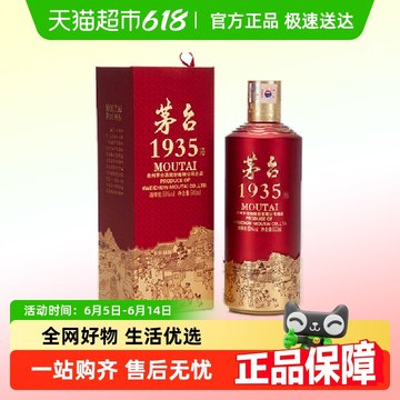 【本日限定値下げ中】茅台1935 MOUTAI 500ml 35% 本日限定値下げ中】茅台1935 MOUTAI 500ml 35%