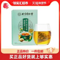 Tongrentang fat sea Luo Han fruit chrysanthemum tea smoker voice clear sang throat heat fire honeysuckle tea