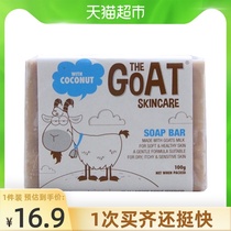  The Goat Skincare Australian Goat Milk Soap Baby Cleansing Bath Soap Coconut Oil 100g*1 piece