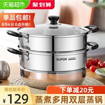Supor steamer 304 stainless steel household 26cm two 2 multi-layer thickened induction cooker Natural gas steaming fish steamer