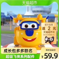 Weaving Dreams Moon Growth Packs Super Fly-Man and Friends Want to Projection Story Machine accessories Early teaching Gift 1 box