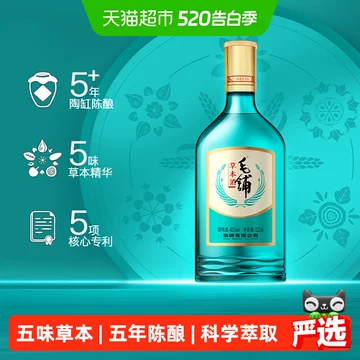 毛铺草本白酒-毛铺草本白酒促销价格、毛铺草本白酒品牌- 淘宝