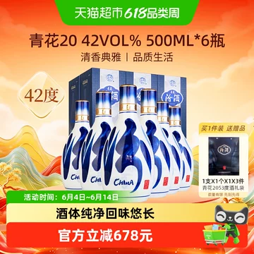 汾酒青花20年42度500ml-汾酒青花20年42度500ml促销价格、汾酒青花20年