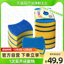 3m high-end pot scented cloth non-stick pan special No scratches brush bowl decontamination and oil cleaning 6 pieces * 4 packs