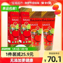 Bioqi organic mixed sauce 150g * 2 baby tomato sauce baby childrens dressing salt-free seasoning