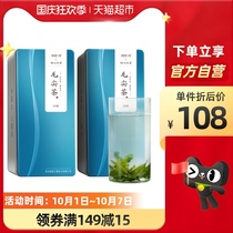 Lan Xin authentic Meitan Maojian green tea Mingchen premium tea 2021 new tea bulk gift box 250g