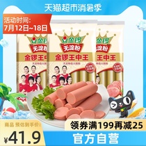 Golden Gong ham starch-free king in king 400g * 3 bags with snail powder hot and sour powder instant noodles self-heating small hot pot