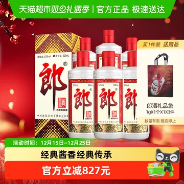 郎牌郎酒特别版-郎牌郎酒特别版促销价格、郎牌郎酒特别版品牌- 淘宝