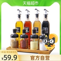 BJ Baijie glass oil pot seasoning bottle set combination 8 pieces 4 500ml oil bottles 4 250ml seasoning cans