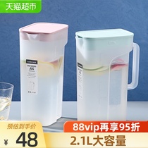 Lock lock lock cold water pot Household cold water cup large capacity 2 1L cold water pot Plastic cold plain water pot high temperature resistance