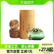 Single product wormwood repellent aromatherapy sandalwood household incense indoor incense long-lasting toilet deodorant everything universe