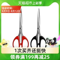 Qi Xin scissors Stainless steel childrens labor-saving office household cutting stationery scissors extended scissors black blue red