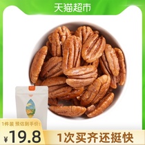Qiu Zi leaf less sugar big root nut meat original flavor longevity nuts 55g bagged small package nuts fried snacks