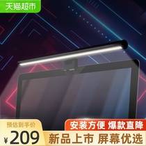 Philips pincer computer monitor work bedroom dormitory desk screen hanging lamp eye protection lamp dormitory USB