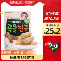 South Korea Ai Wei Ni baby snacks cheese sandwich cereal bar 40g childrens supplementary food grinding tooth stick brown rice biscuits