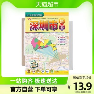 2023 新バージョンの深セン市地図深セン地区地図