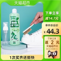 Jinyi small white shoes cleaning agent artifact one wipe white decontamination sneakers coconut mesh care agent sports shoes shoes