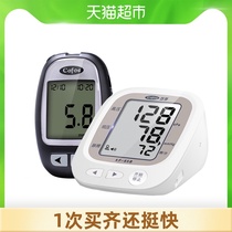 Kefu electronic sphygmomanometer Household medical upper arm automatic voice broadcast sphygmomanometer Yizhen blood glucose meter