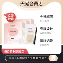 October Jingjing spout milk storage bag can be connected to breast milk fresh-keeping bag 200ml storage bag 108 pieces