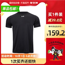 UA Anma short sleeve male summer loose T-shirt solid color running basketball sports round neck half sleeve quick dry fitness top