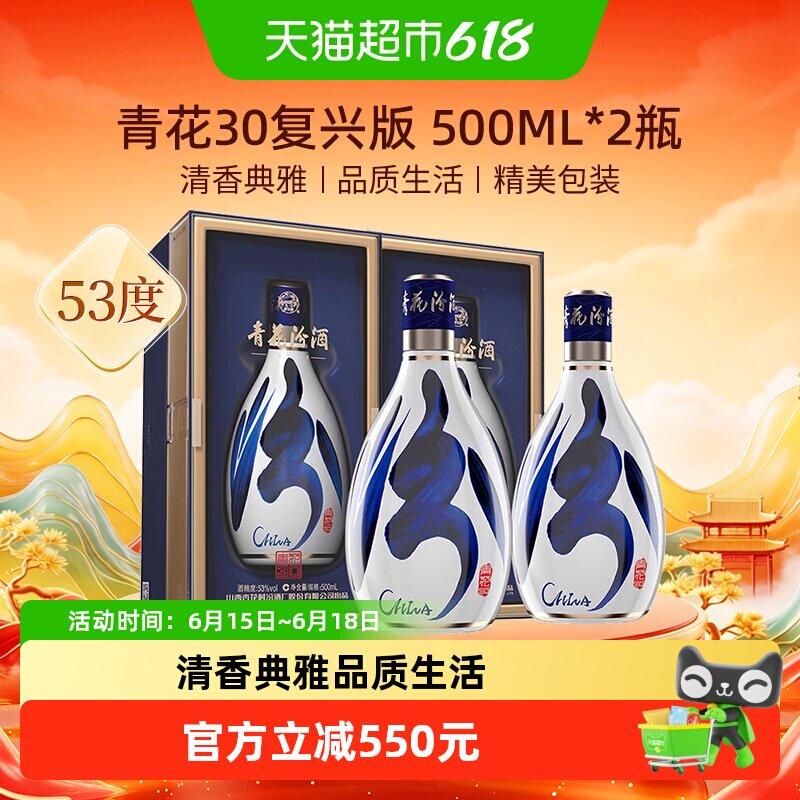 汾酒53度青花30年-汾酒53度青花30年促销价格、汾酒53度青花30年品牌- 淘宝