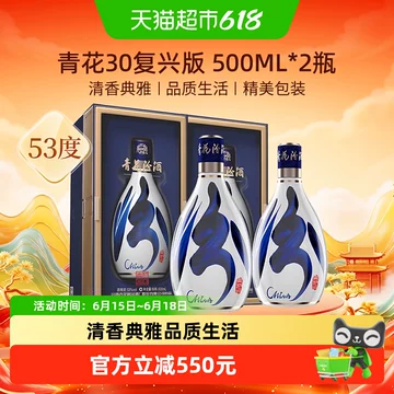 青花30年汾酒53度-青花30年汾酒53度促销价格、青花30年汾酒53度品牌- 淘宝