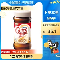 Nestle Coffee coffee companion 400g * 1 bottle instant instant Creamer black coffee classic with rich mellow fragrance