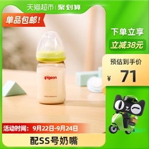 Pigeon baby baby wide mouth PPSU baby bottle green 160ml with SS pacifier * 1 imitation breast milk natural feeling