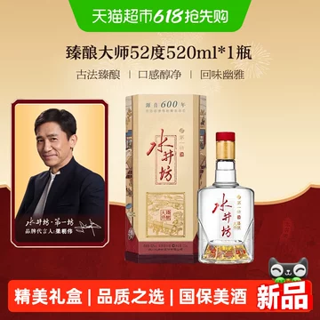 水井坊白酒典藏-水井坊白酒典藏促销价格、水井坊白酒典藏品牌- 淘宝