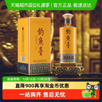 钓鱼台酱香型白酒-钓鱼台酱香型白酒促销价格、钓鱼台酱香型白酒品牌- 淘宝