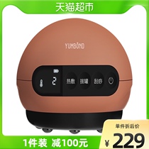 Yunbao intelligent scraping instrument electric domestic cupping and kneading for dredging and dredging machine to massage health-preserving seminal gift