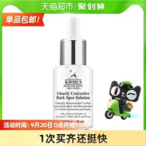 Kiehls family Yans light spot essence A white bottle desalination acne whitening brightens skin tone