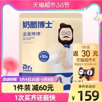 Cheese Doctorate baby boy snacks 55% gold loaded with cheese sticks 90g * 12