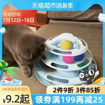 Cat toys Self-raising cat sticks Cat supplies Cats grind their teeth gnaw bite-resistant cat turntable ball Kitten boredom artifact