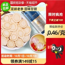 250 grams of American ginseng sliced lozenges non-grade Chinese ginseng Changbai Mountain ginseng prunted tea soaking water
