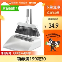Baojia Jie broom set broom household broom dustpan combination sweeping artifact three-piece set to sweep hair and scrape