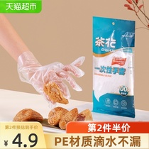 Camellia disposable gloves 100 lobster gloves thickened health safety non-toxic not easy to leak food