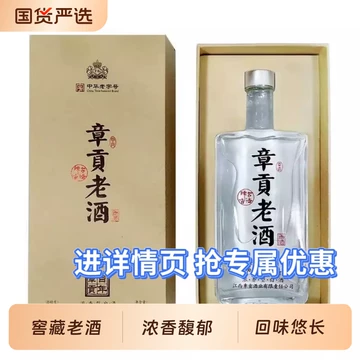 濃香型白酒 中国梦ギフトボックスセット アルコ一ル分52度500ml 未開栓